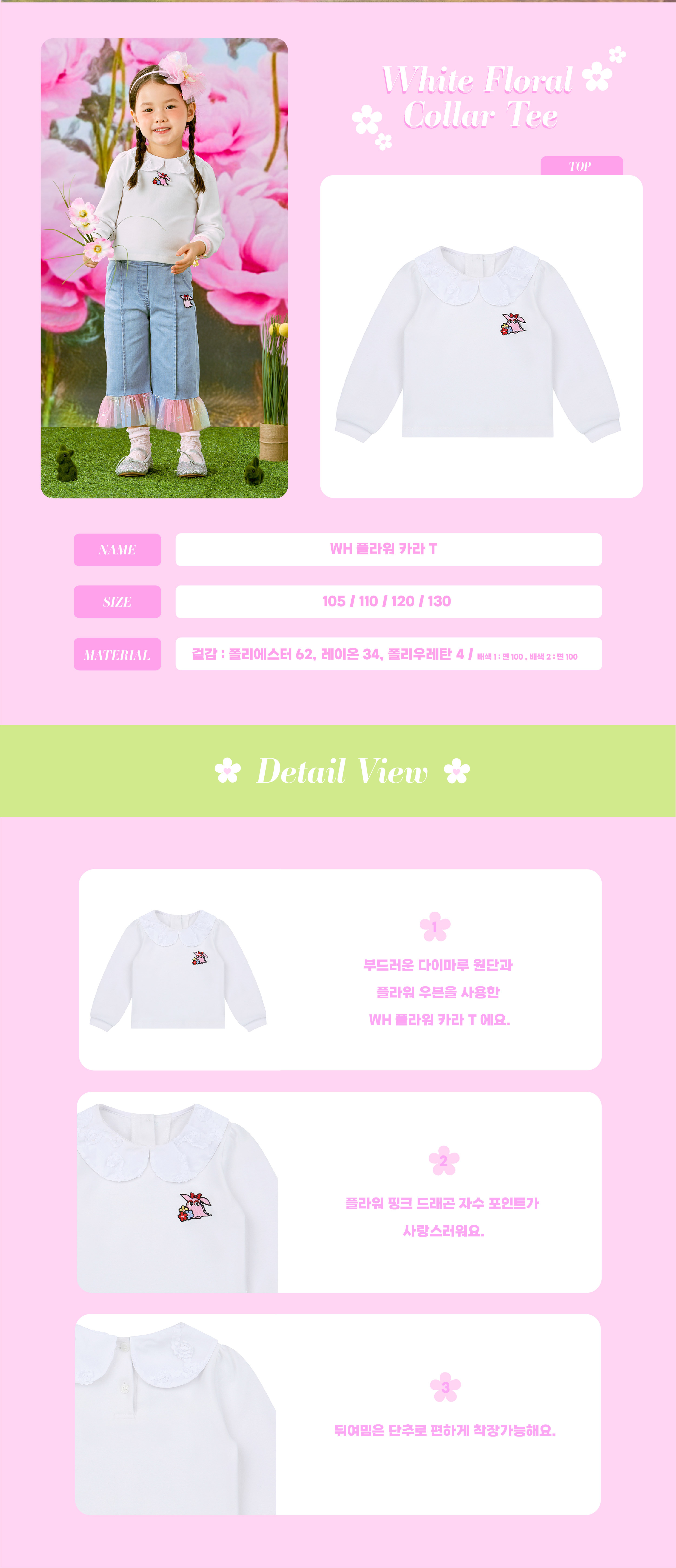 26SS 1차 P61DAT0470 WH 플라워 카라 T-02.jpg